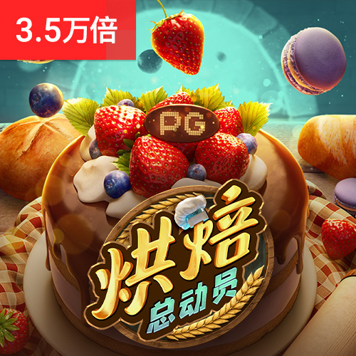 糖果派对试玩版网站