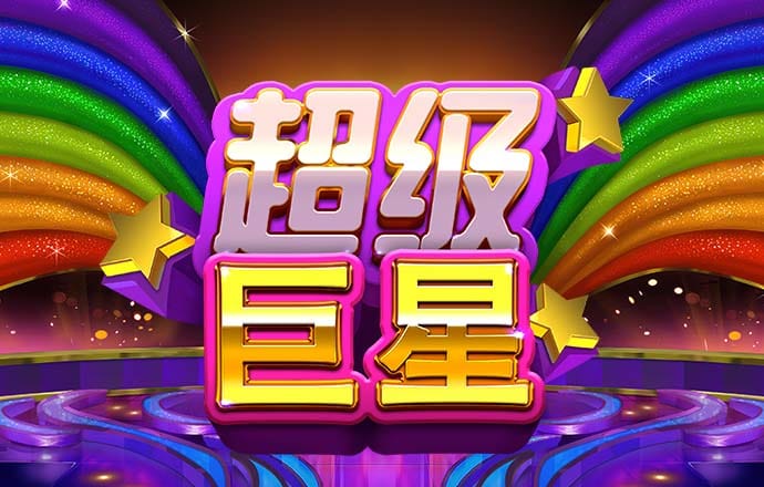 激突要塞3無(wú)敵版