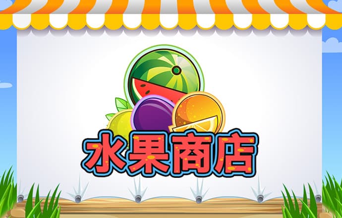 神箭除魔