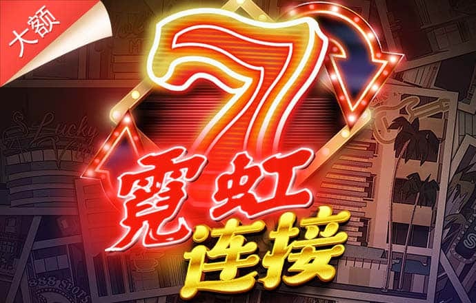 銀河中接龍