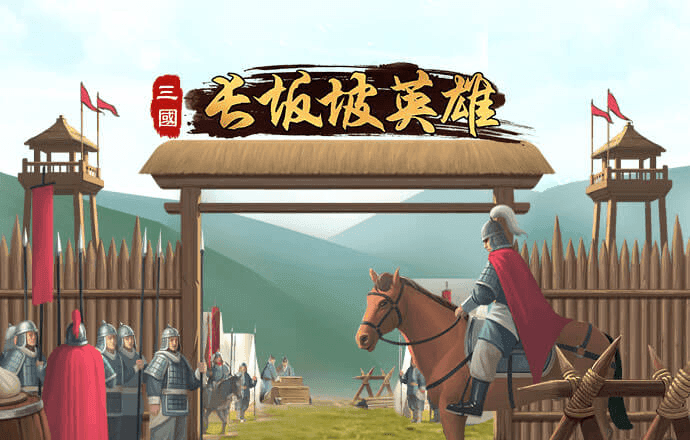 穿梭物語