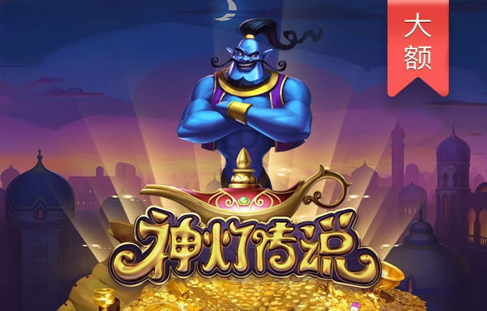 中國象棋傳奇